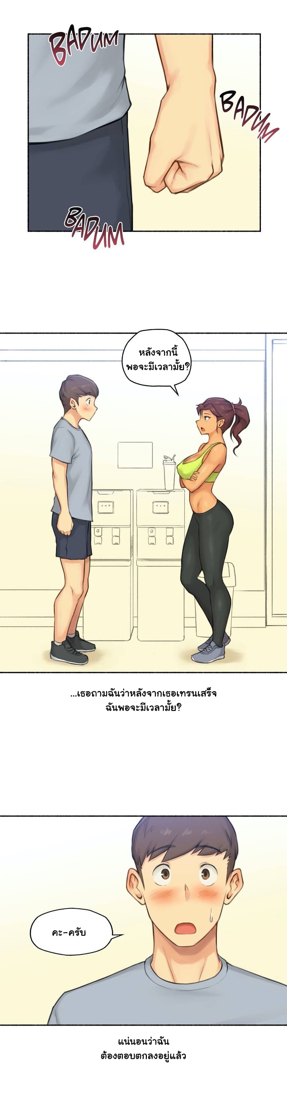 Sexual Exploits 39-39