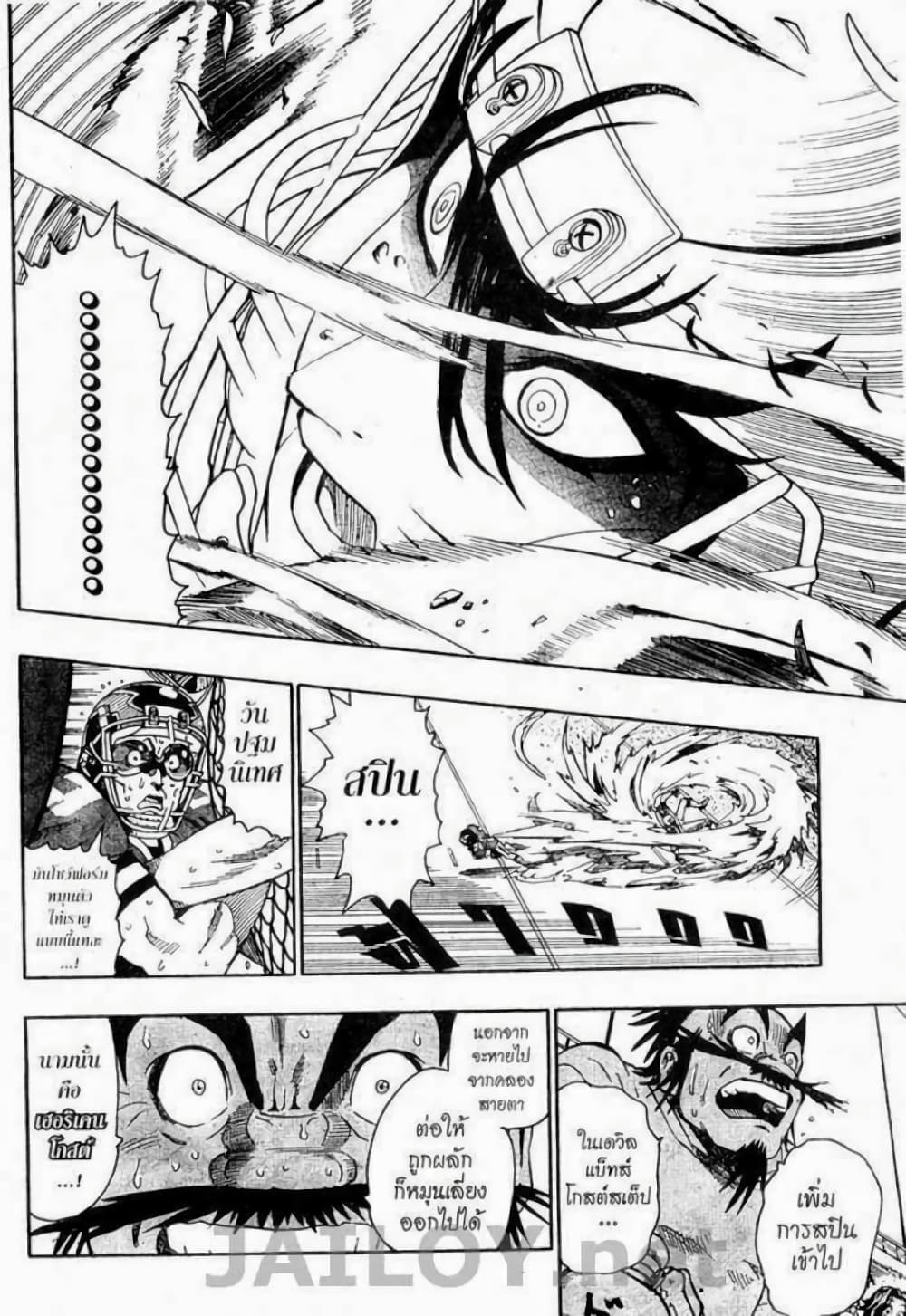 Eyeshield 21 125-125