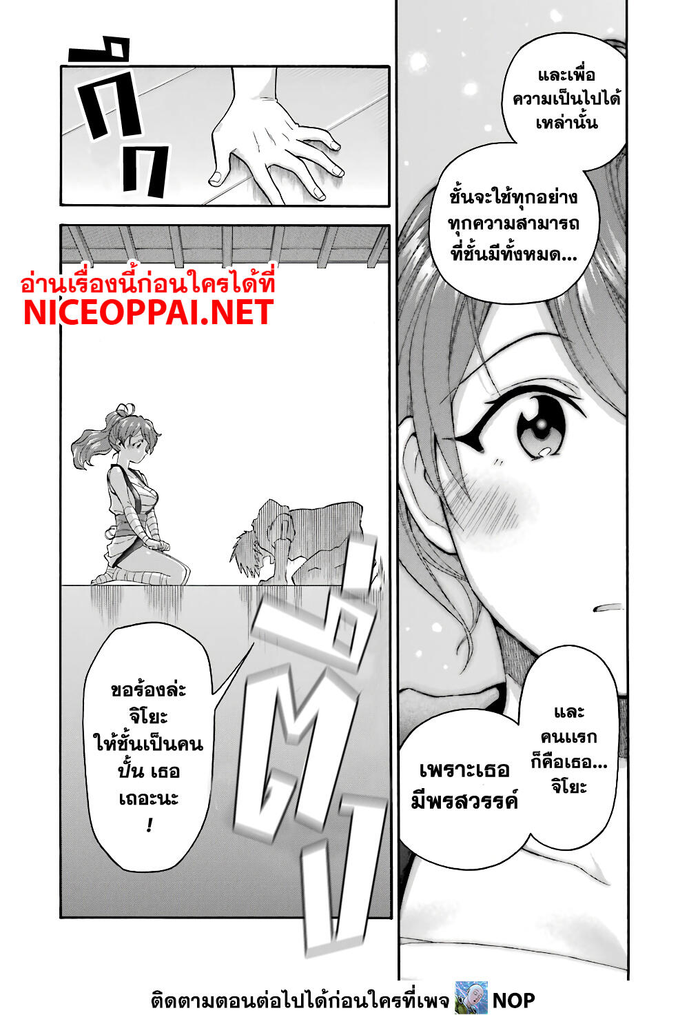 Ikusei Skill wa Mou Iranai to Yuusha Party o Kaiko Sareta no de, Taishoku Kingawari ni Moratta "Ryouchi" o Tsuyoku Shitemiru 10-สิงสู่