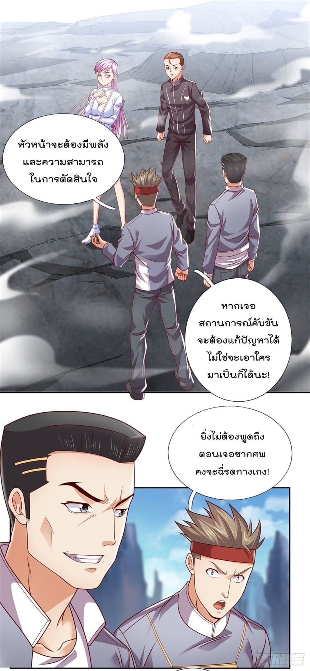Opening Sign-in Super God Seal Card ผู้ใช้การ์ดผนึกสุดเทพ 32-32