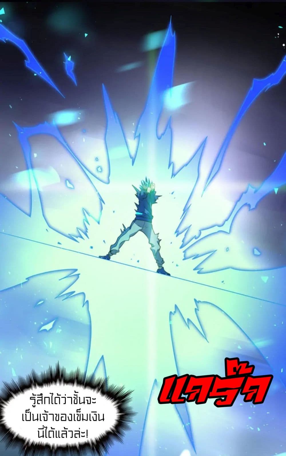 Rebirth of Legendary Doctor 68-68