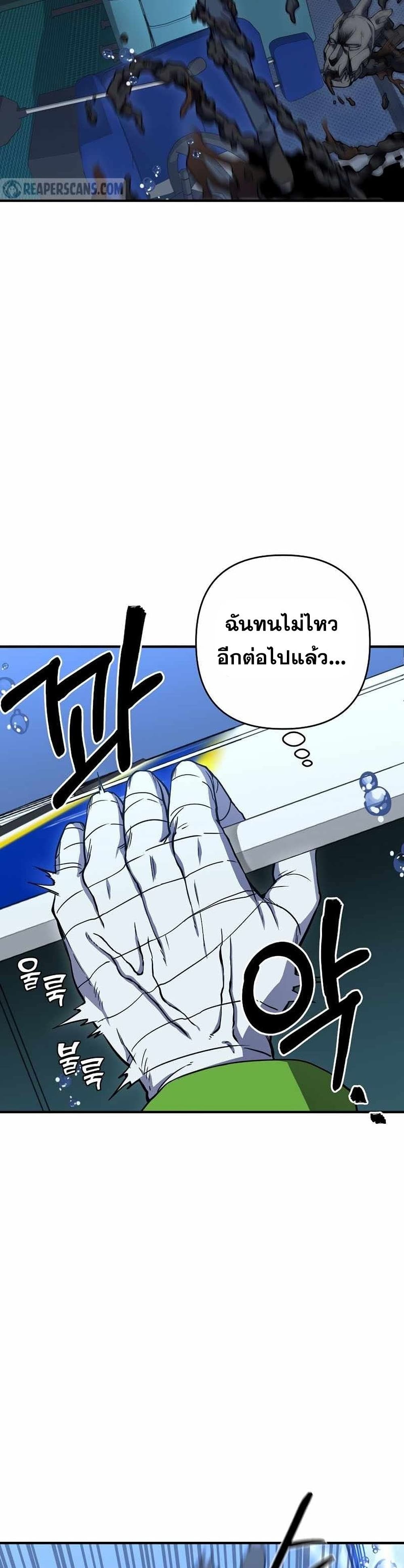Cursed Manager's Regression 13-13