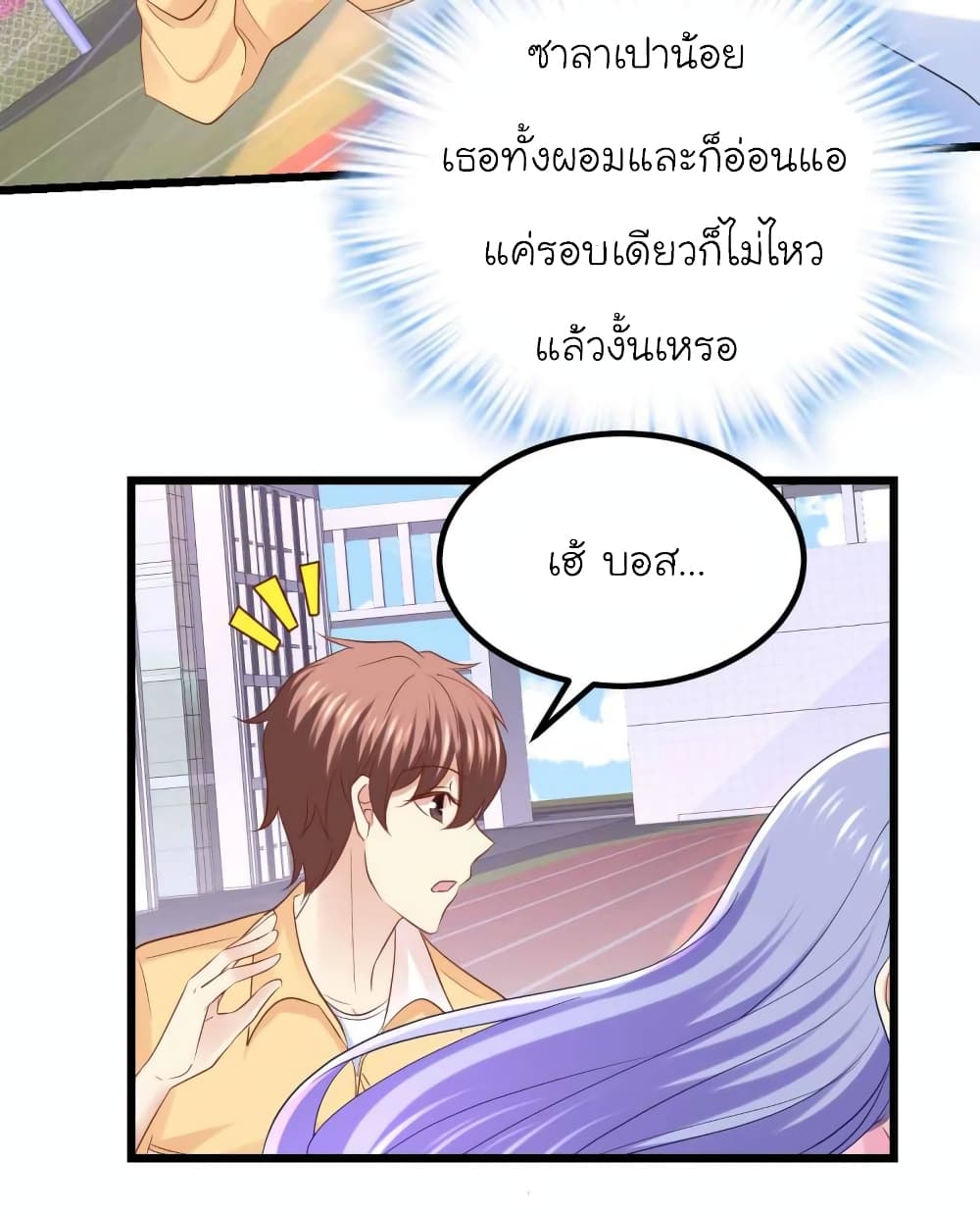 My Beautiful Time with You 80-80