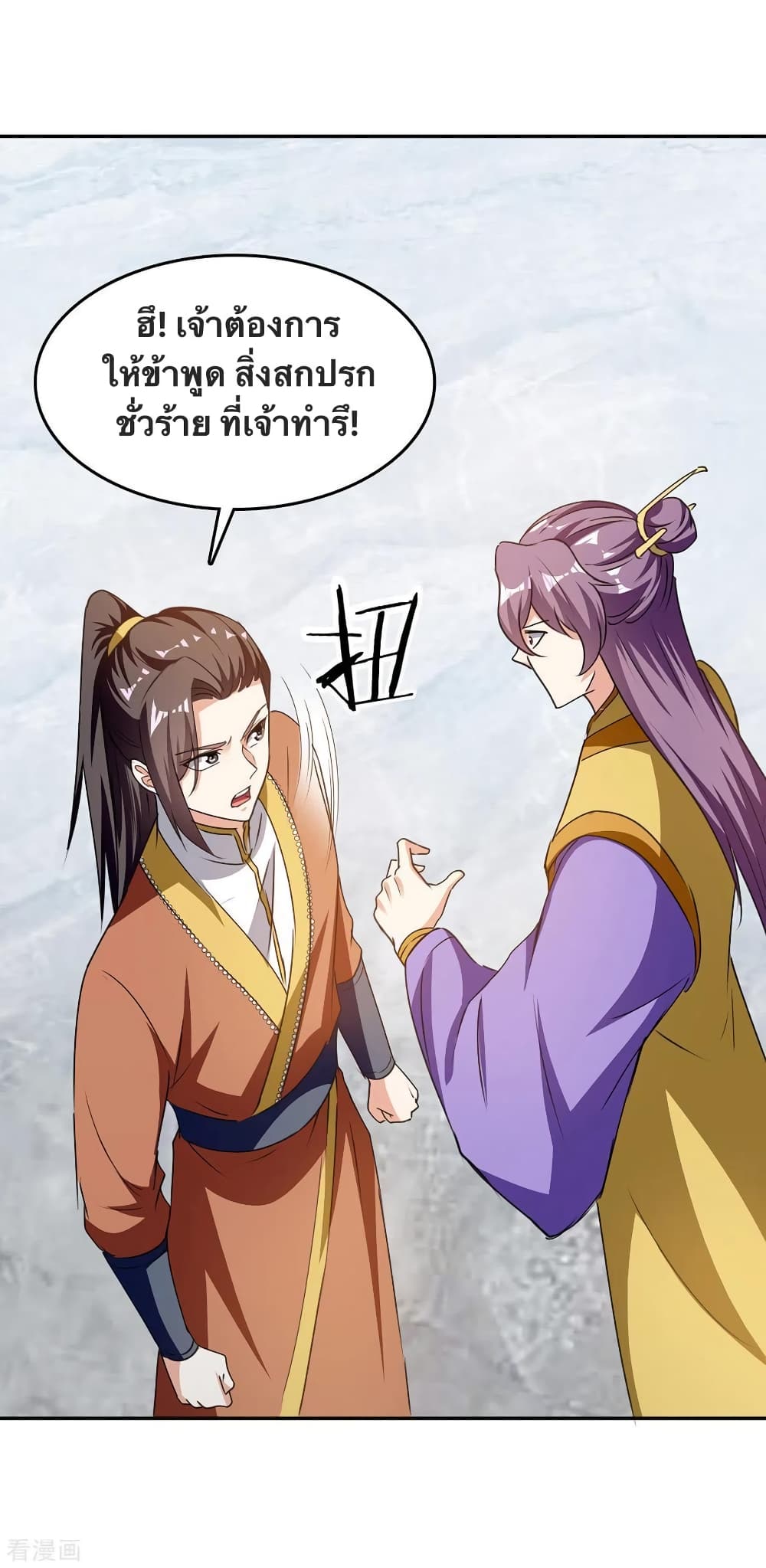 Strongest Leveling 342-342