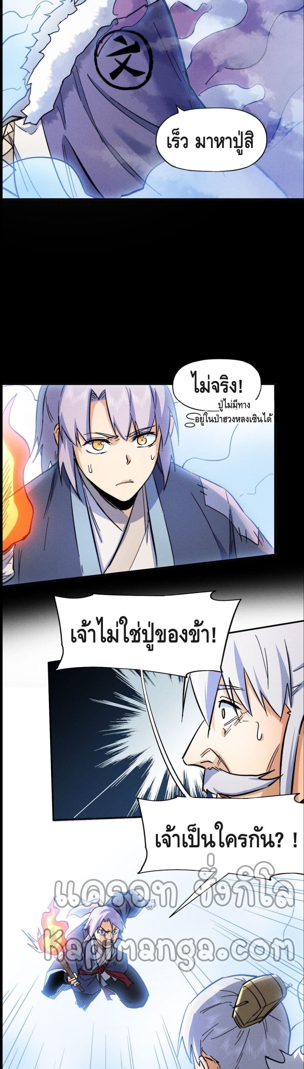 The Strongest Emperor 68-68