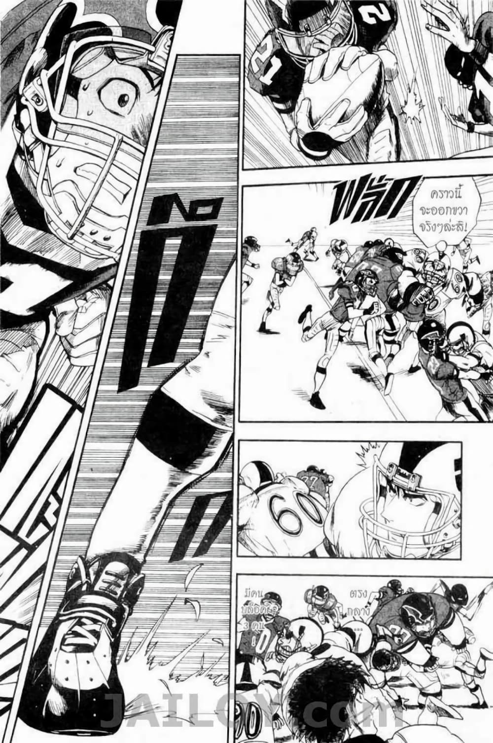 Eyeshield 21 15-15