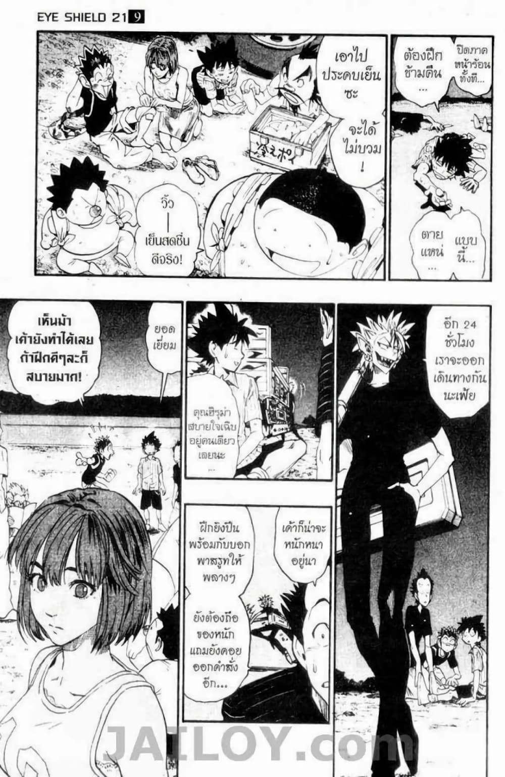Eyeshield 21 79-79