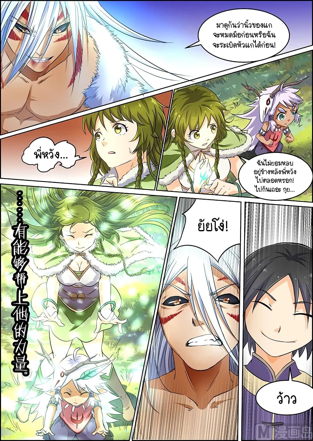 Spirit World King 40-40