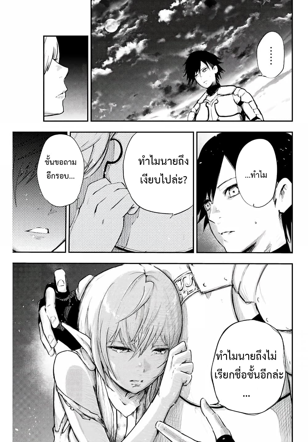 Dorei Tensei: Sono Dorei, Saikyou no Moto Ouji ni Tsuki 20-20