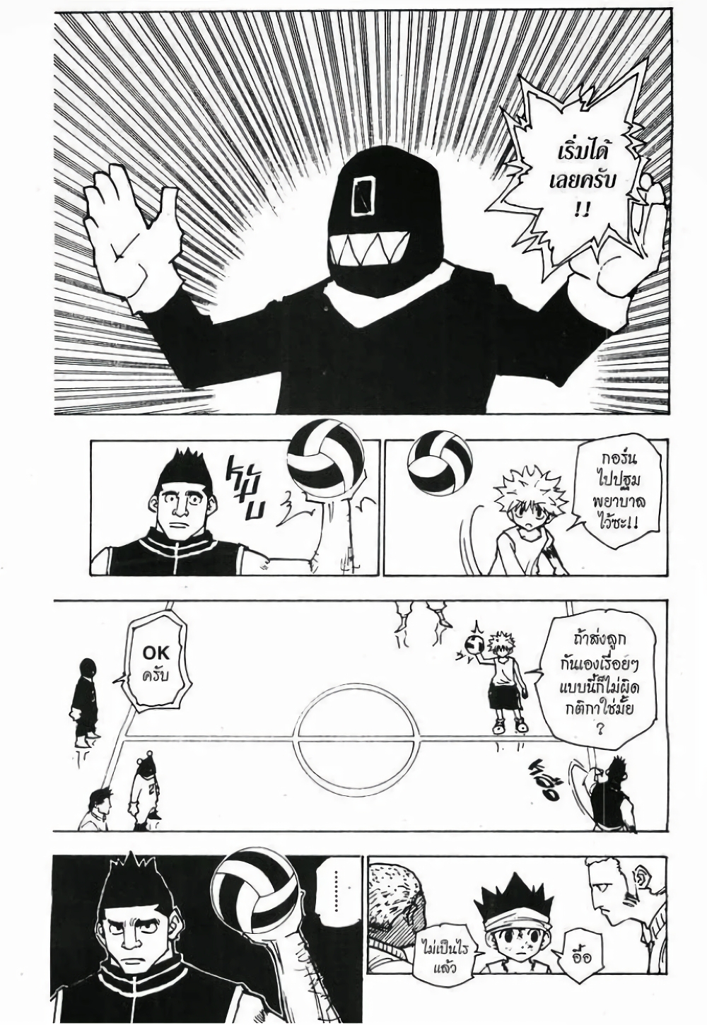 Hunter X Hunter 163-163