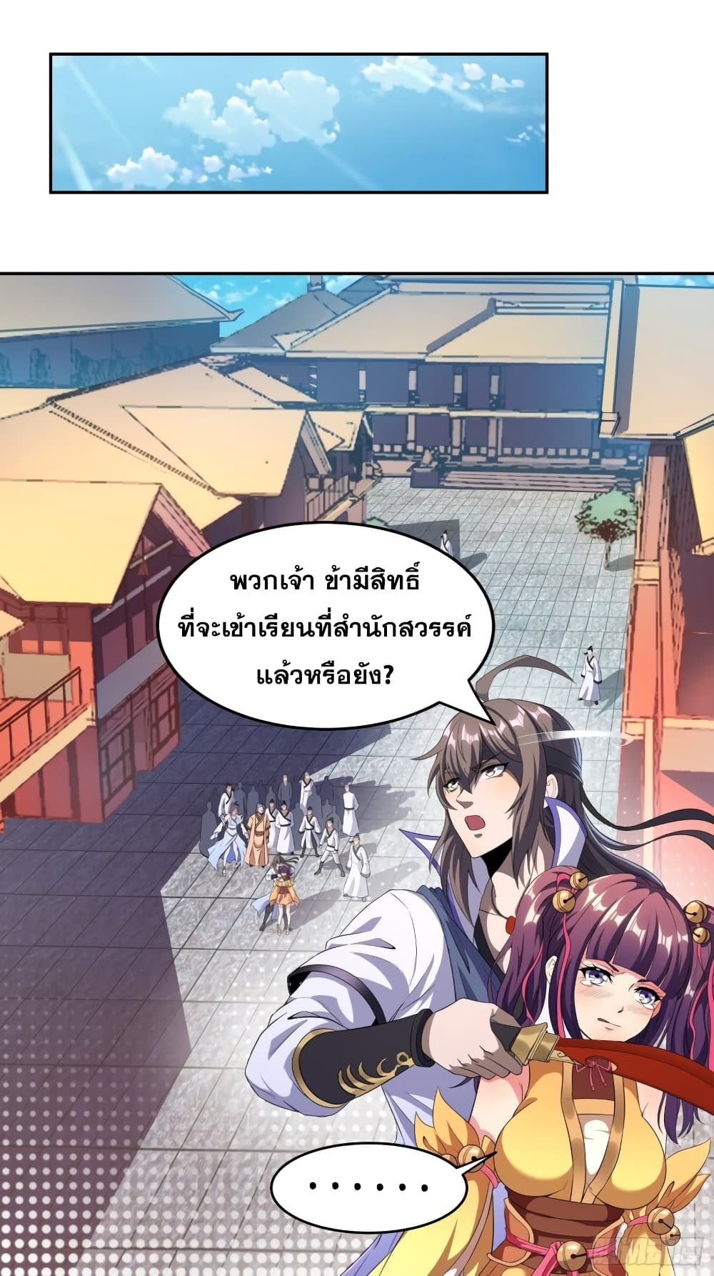 I Am Not Son Of Doom 8-8