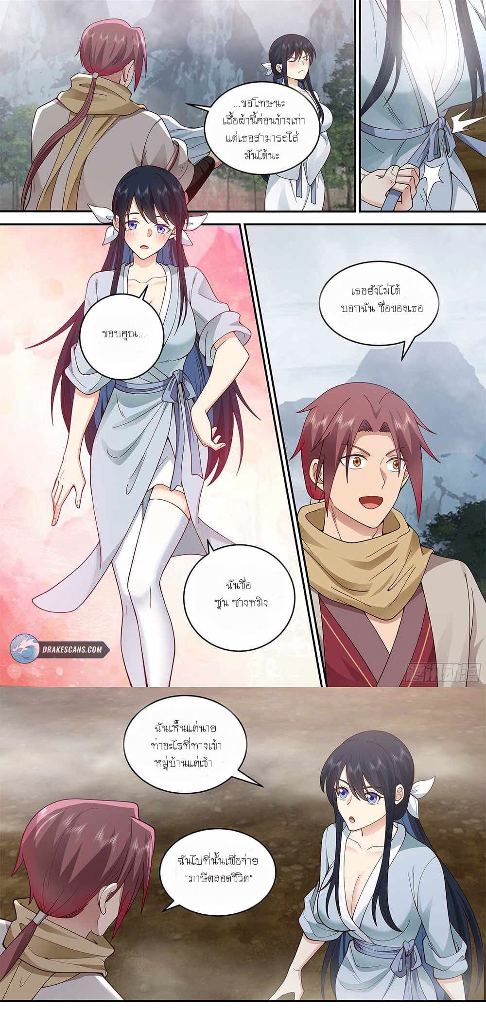 Godly Pet Has Opened Up for Me Again 9-จ่ายภาษี