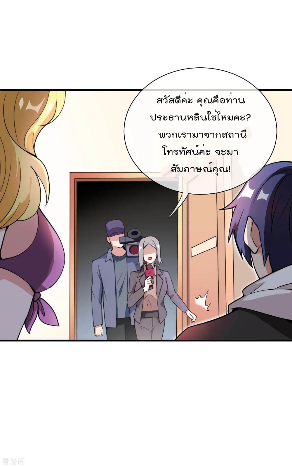 I am The Richest  in The World ข้านี่แหละจะรวยที่สุดในโลก! 177-177