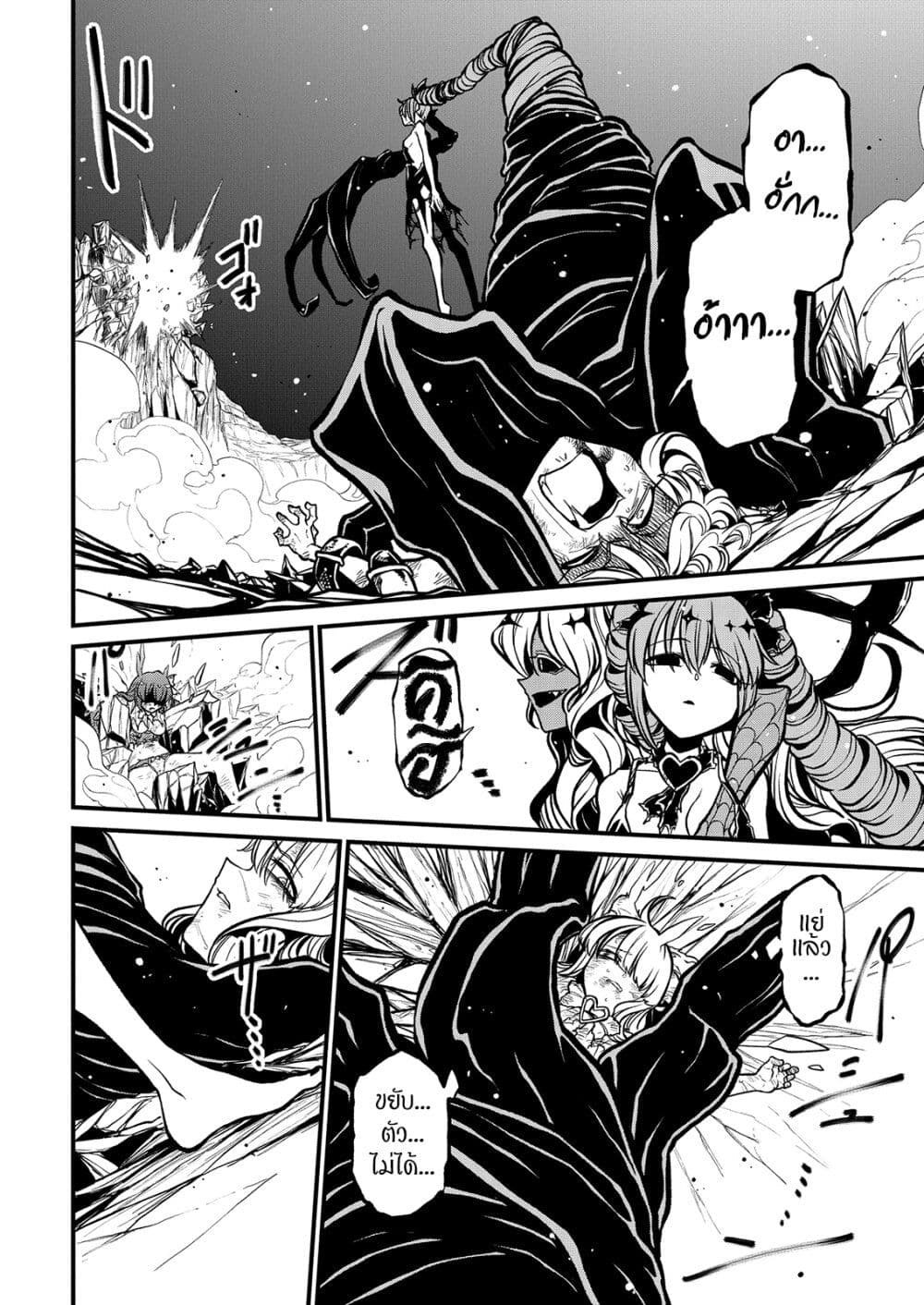 Looking up to Magical Girls 35-35