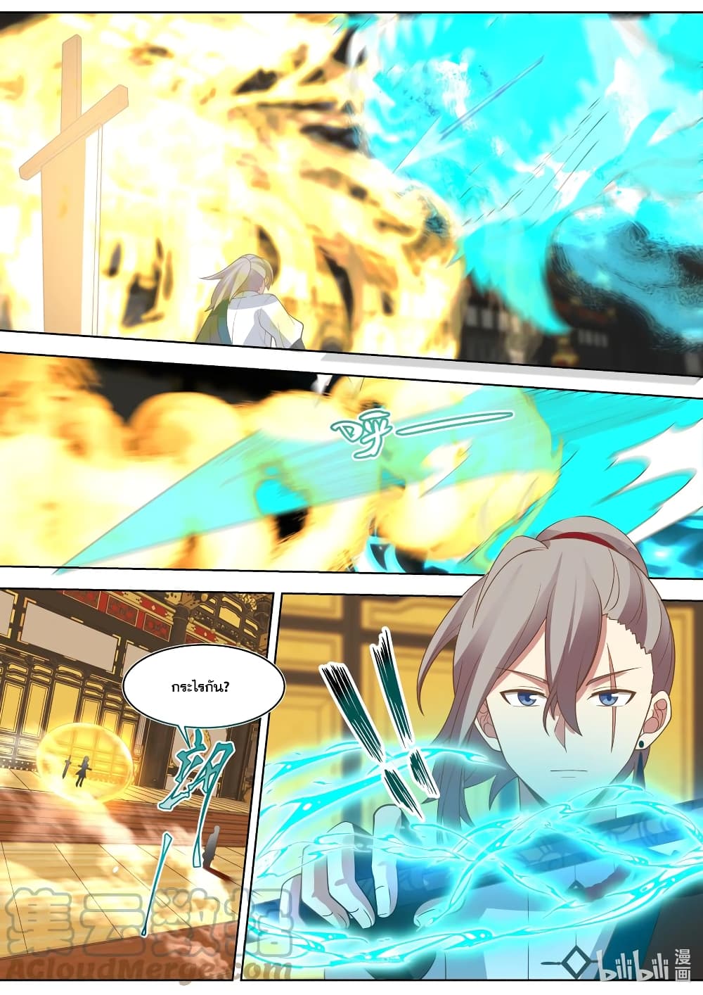 Martial God Asura 529-สูญเสียซ้ำซ้อน