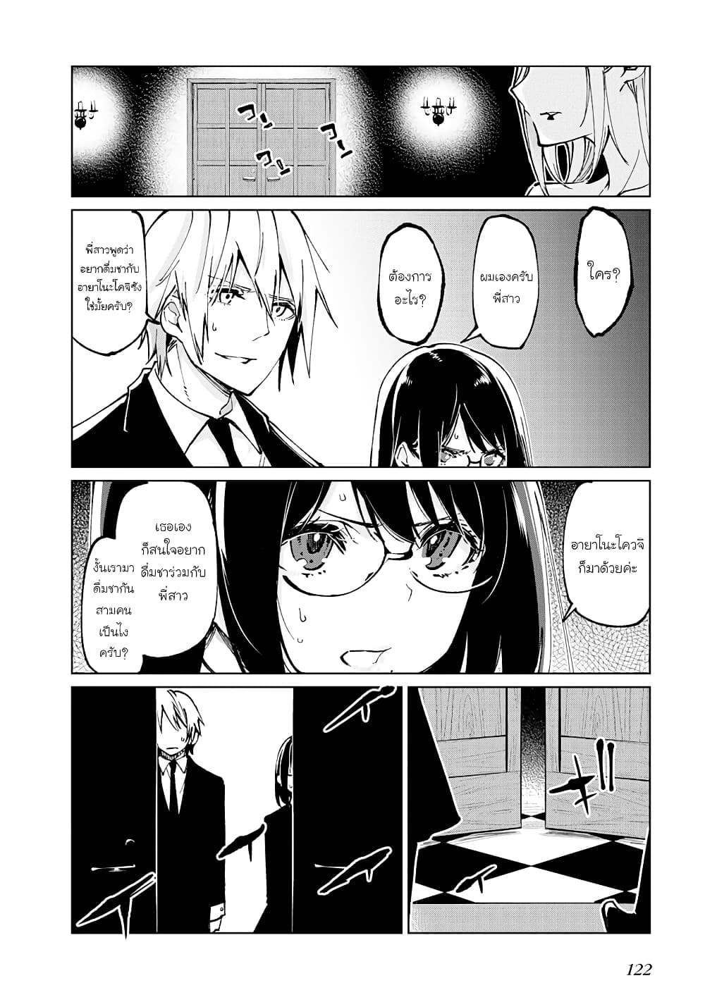 Oroka na Tenshi wa Akuma to Odoru 66-66