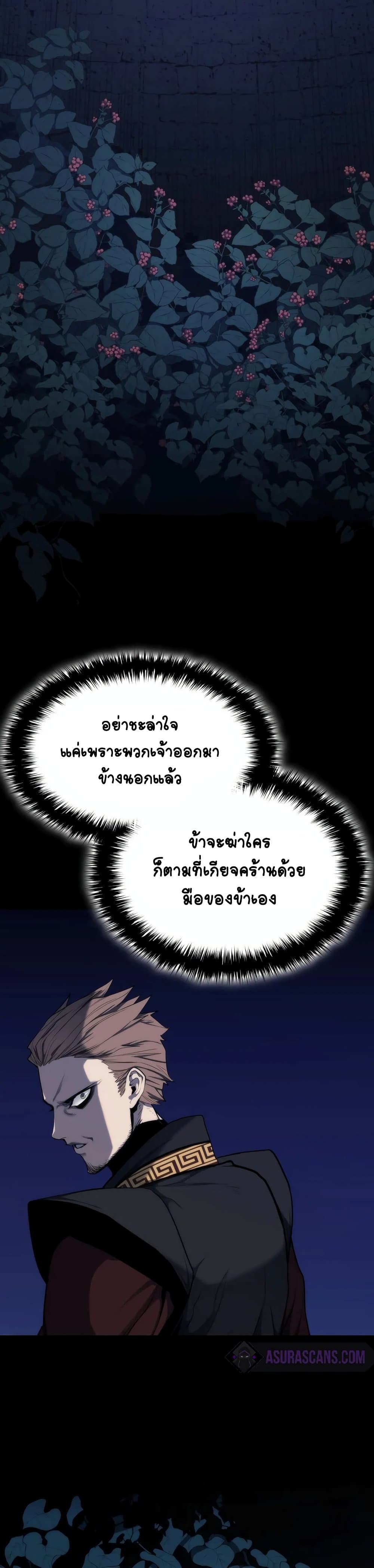 Reaper of the Drifting Moon 14-14