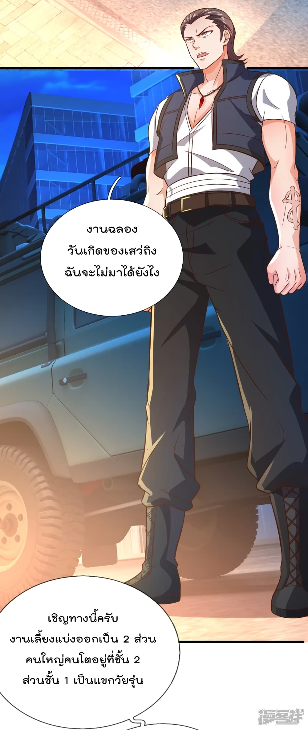 The Legend God of War in The City ตำนานเทพเซียนสงครามไร้พ่ายแห่งนคร 107-107