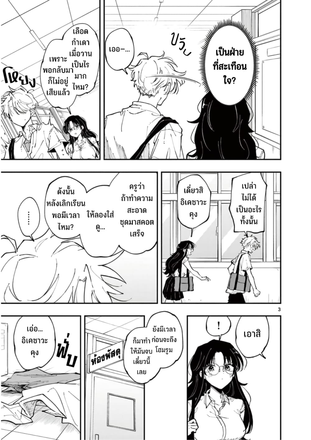 Tonari no Seki no Yatsu ga Souiu Me de Mite Kuru 15-15