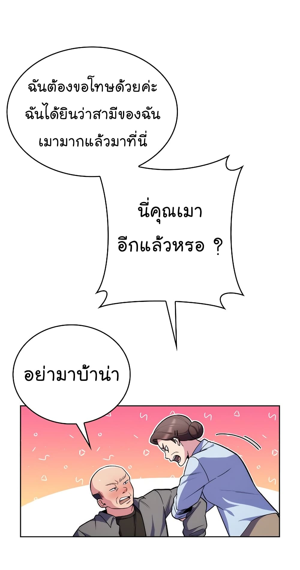 Level-Up Doctor 19-19