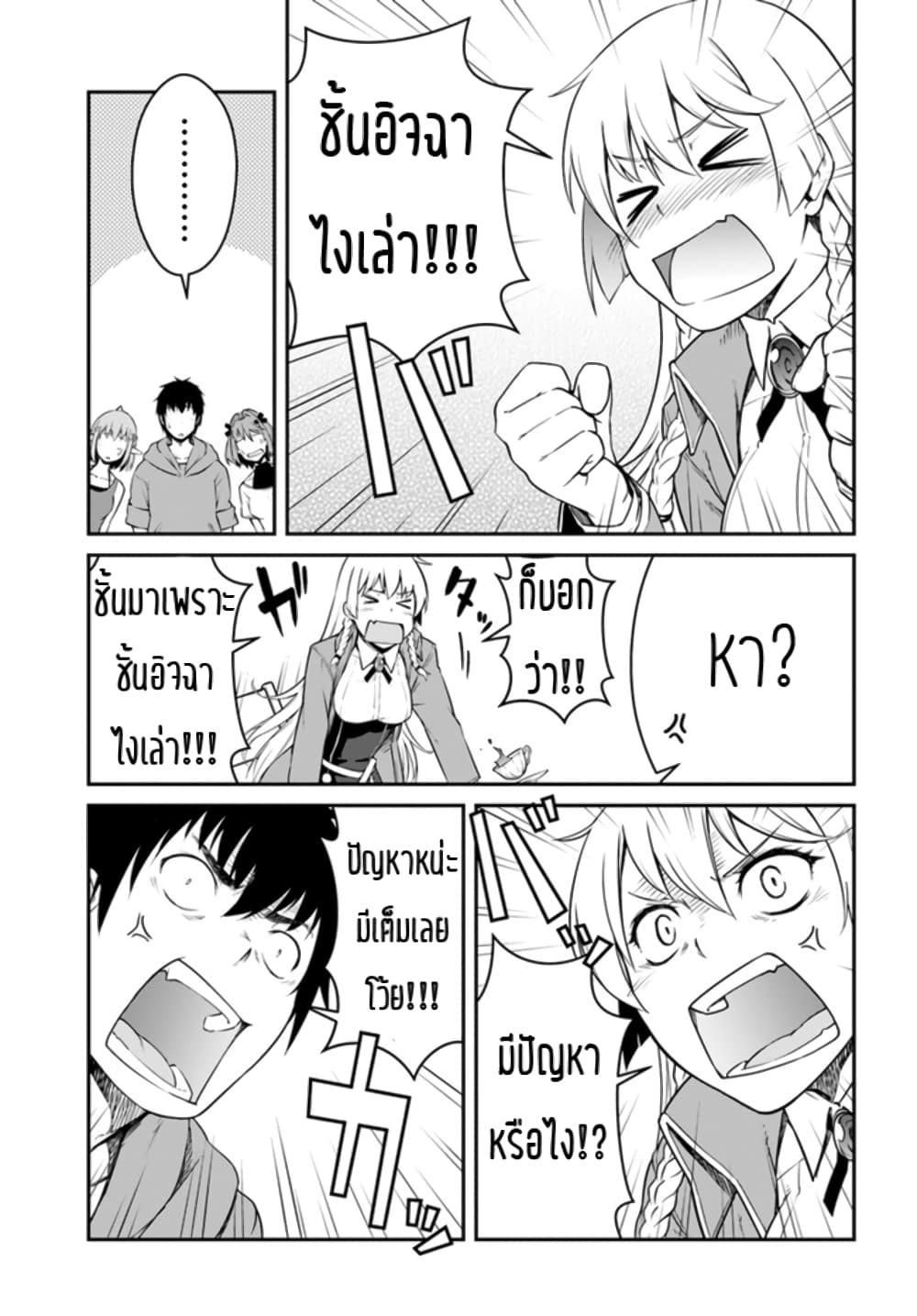 Mezametara saikyou soubi to uchuusen-mochi datta no de, ikkodate mezashite youhei toshite jiyuu ni ikitai 21-21