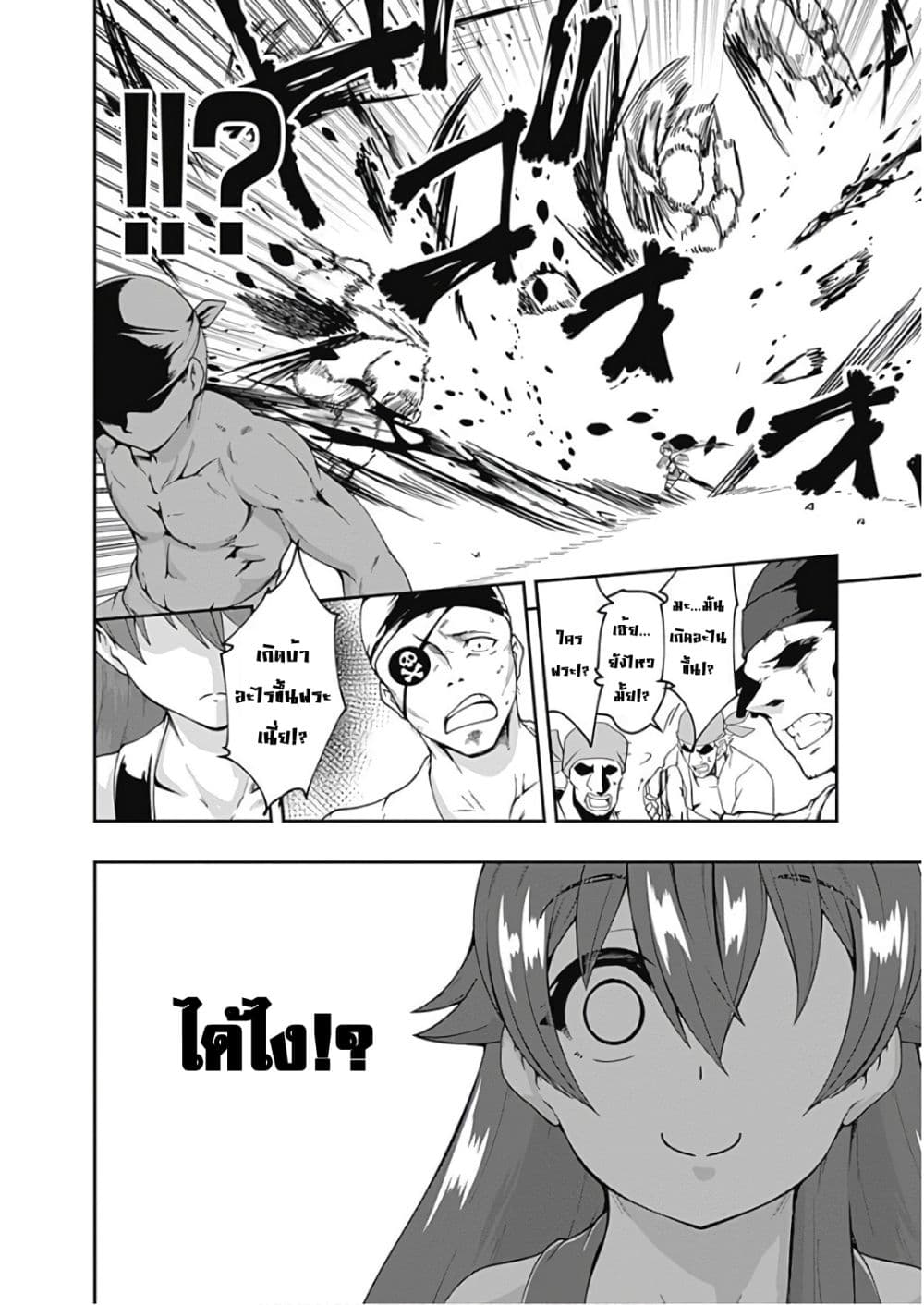 Jichou shinai Motoyuusha no Tsuyokute Tanoshii New Game ไม่อดกลั้นอีกต่อไปแล้วโว้ย! อดีตผู้กล้าสุดแกร่งจะขอสนุกไปกับการเริ่มต้นเกมส์ใหม่ 66-66