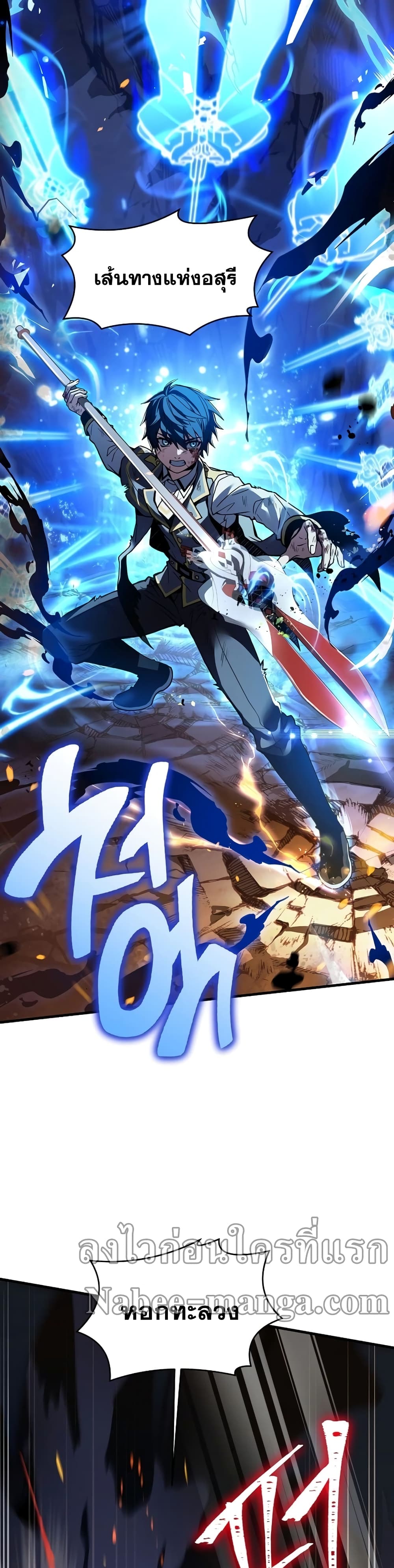 Return of the Legendary Spear Knight 42-42