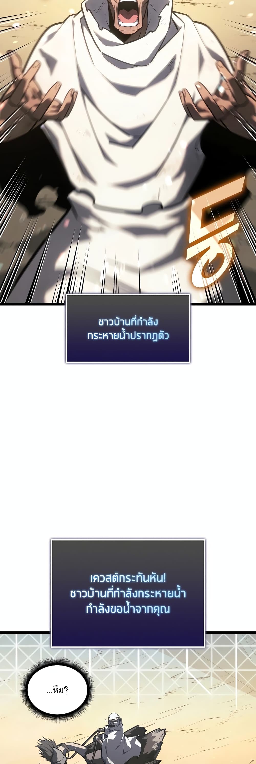 Return of the SSS-Class Ranker 113-113