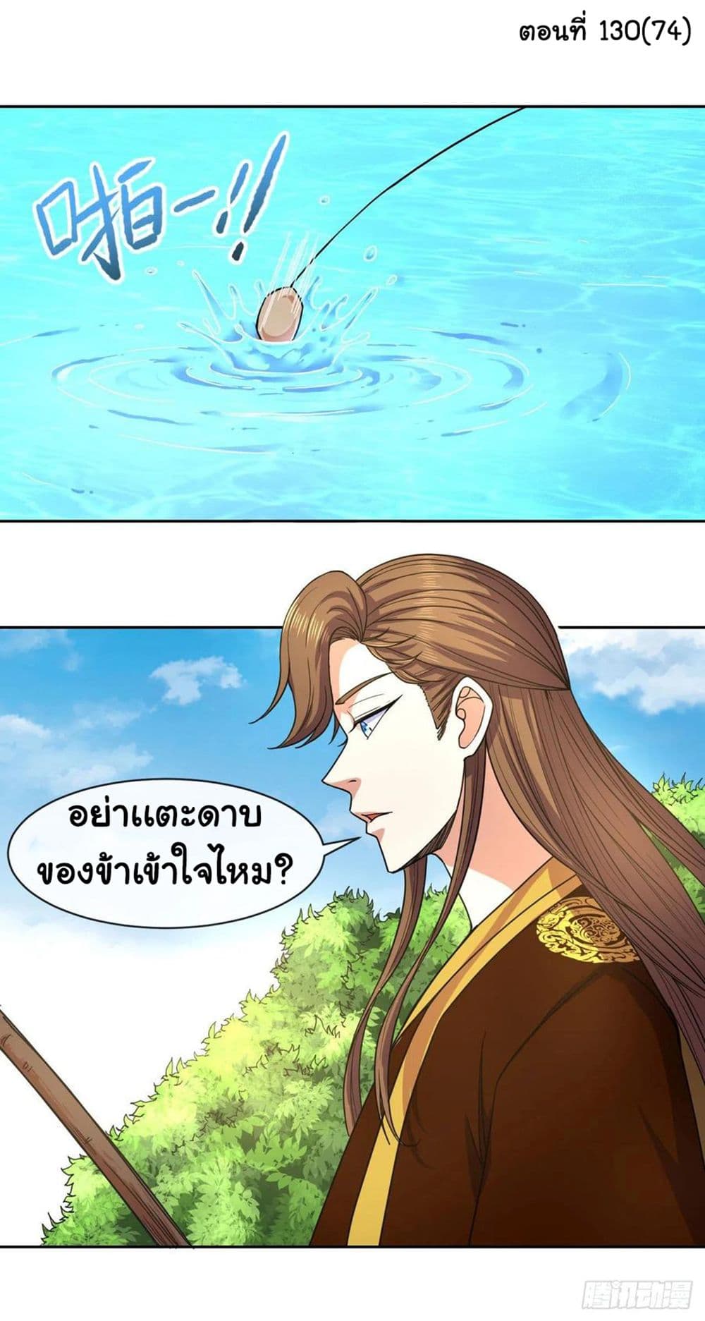 The Cultivators Immortal Is My Sister อยู่ดีๆผมก็มีพี่สาวสุดเทพ 130-130