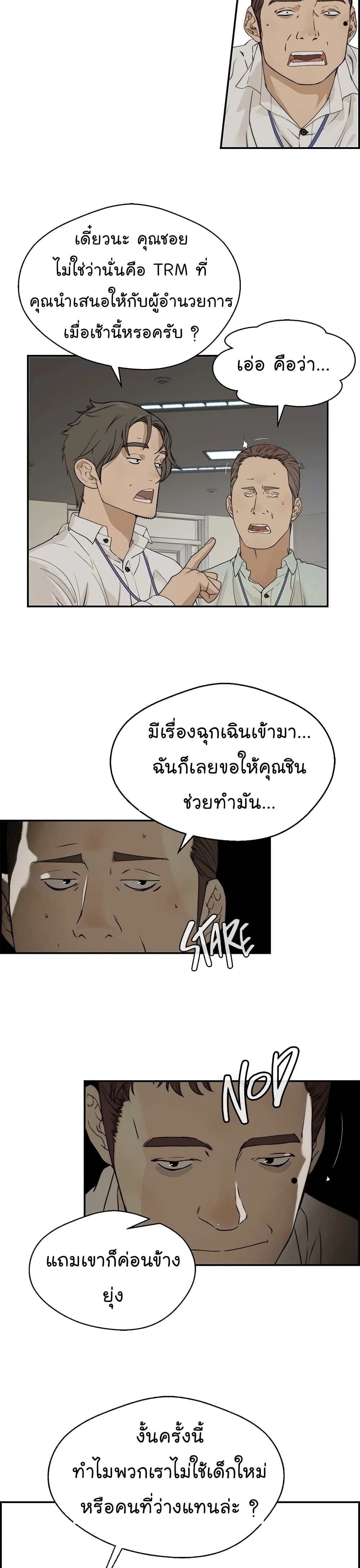 Real Man 38-38