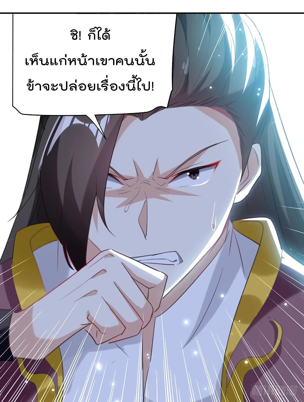 Emperor LingTian จักรพรรดิหลิงเทียน 80-80