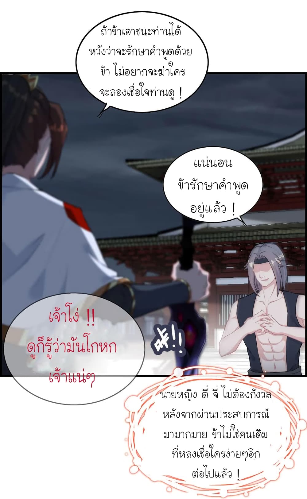 Vengeance of the Heavenly Demon 24-24