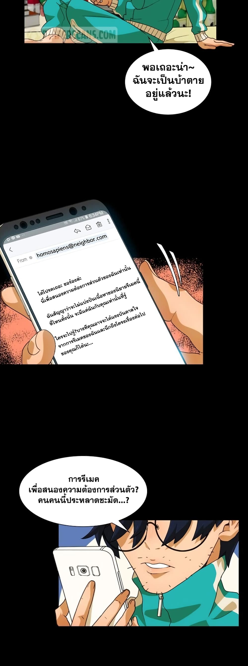 The Novel's Extra (Remake) 0.1-0.1