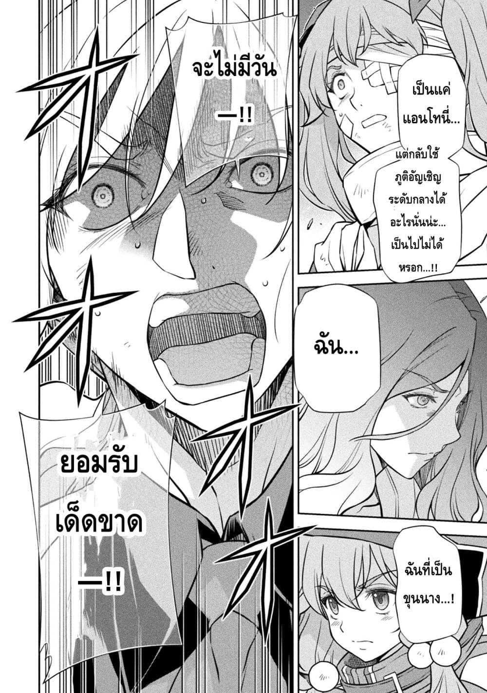 Drawing: Saikyou Mangaka Wa Oekaki Skill De Isekai Musou Suru! 42-42