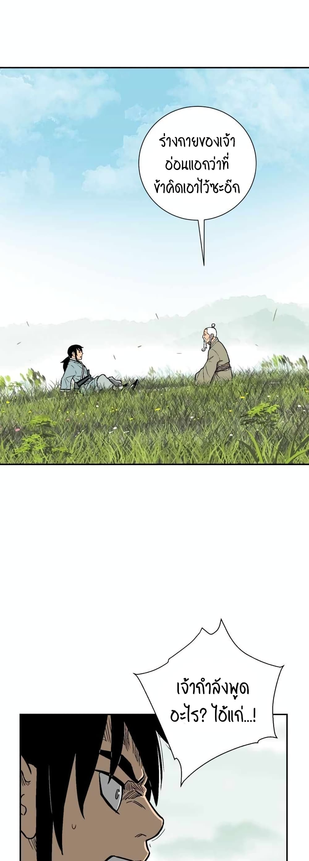 Tales of A Shinning Sword (TSS) 7-7