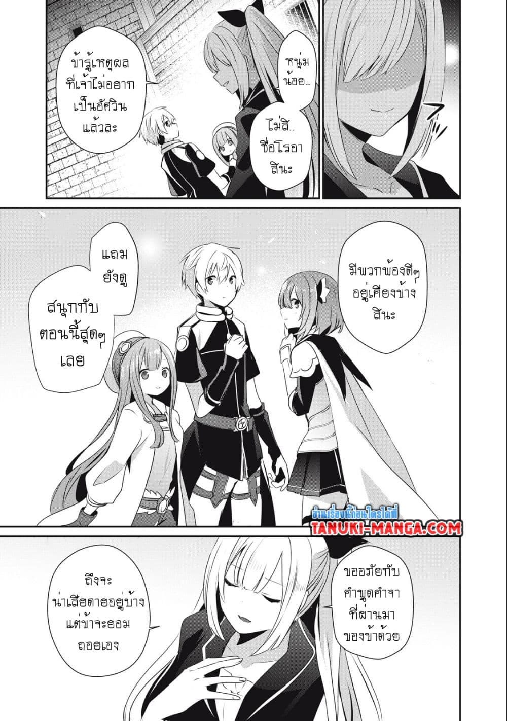 Teihen Boukensha da kedo Mahou wo Kiwamete Miru Koto ni Shita 16.1-16.1