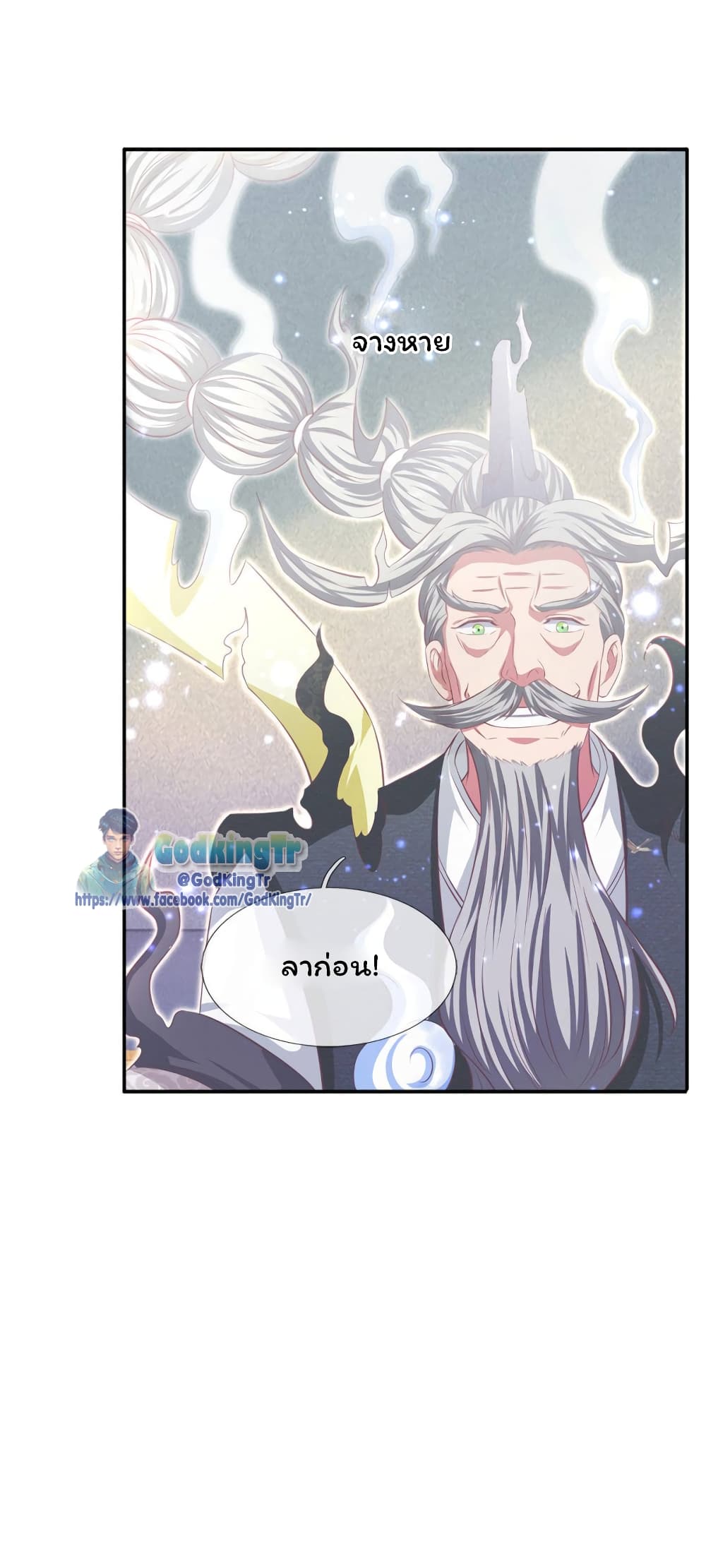 Eternal god King 202-202