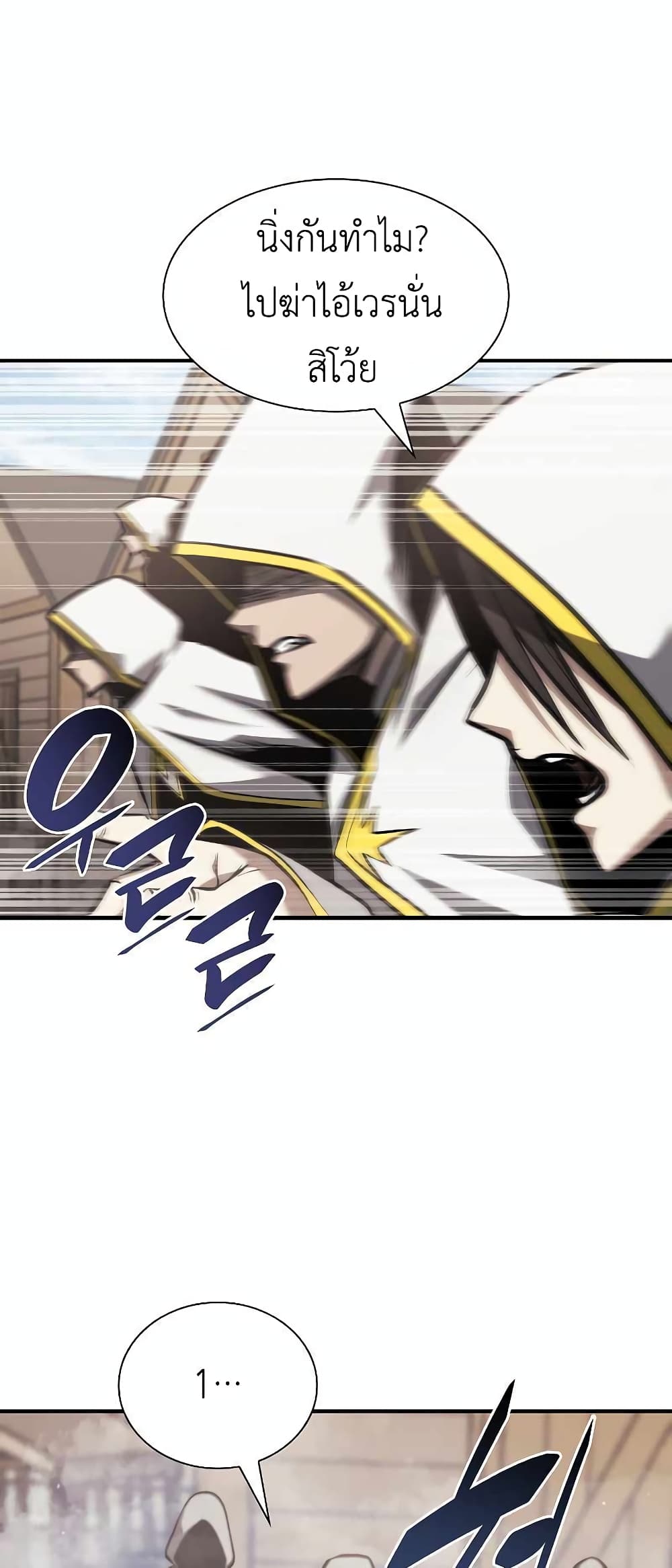 I Returned as an FFF-Class Witch Doctor 10-10