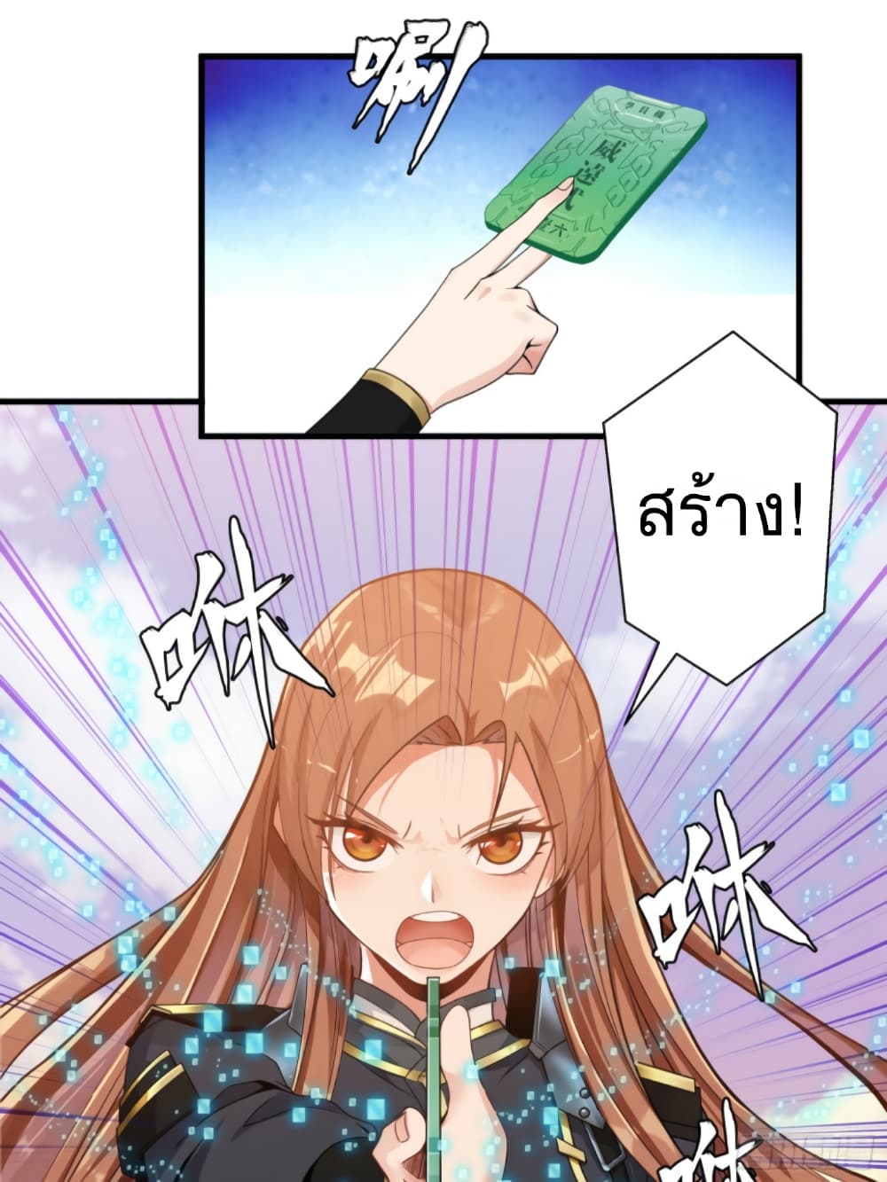 Legend of Star General 8-8