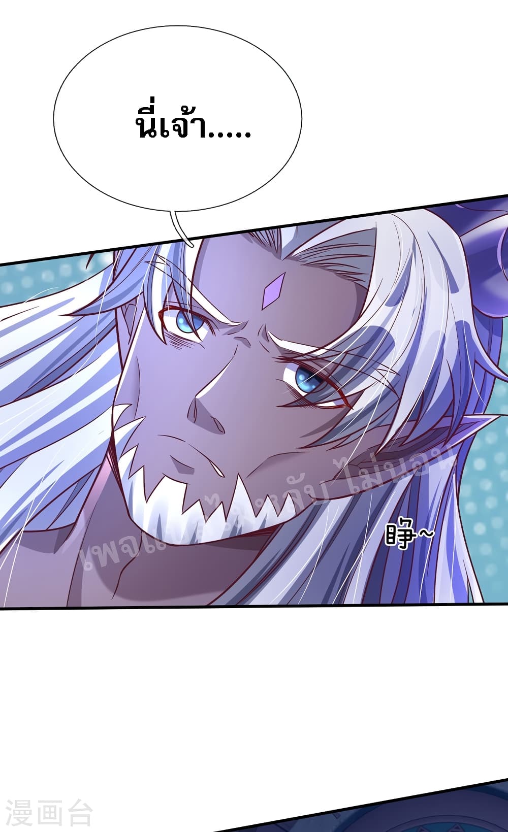 Ultimate Demon King System สุดยอดระบบเจ้าราชันย์ปีศาจ 56-56