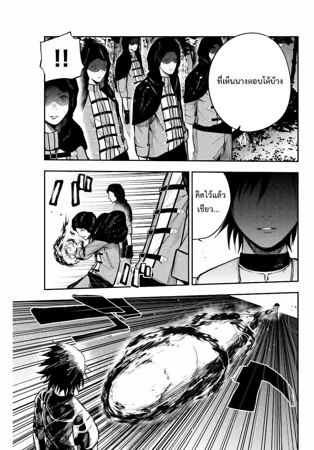 Dorei Tensei: Sono Dorei, Saikyou no Moto Ouji ni Tsuki 19-19
