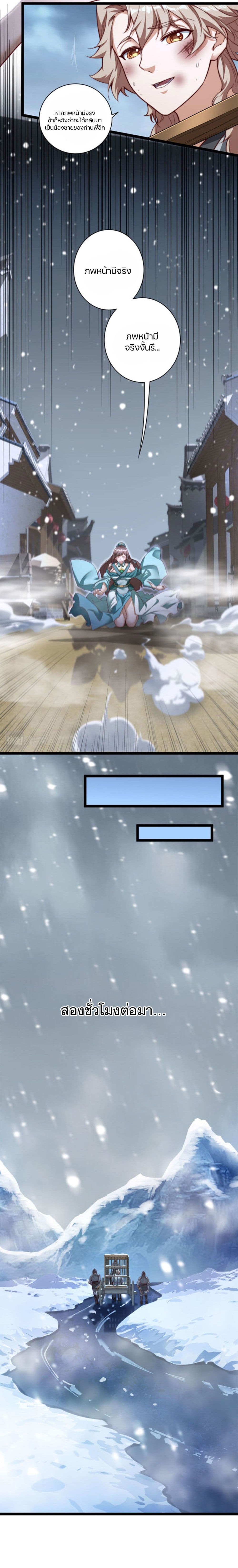 Heaven's Devourer 1-1