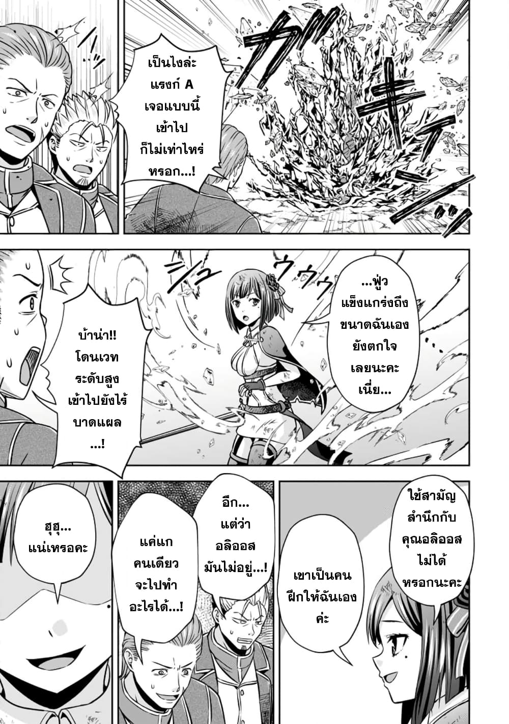 Oi, Hazure Skill da to Omowareteita”Cheat Code Sousa”ga Bakemono Sugiru n da ga (Tomokichi) 14.1-14.1