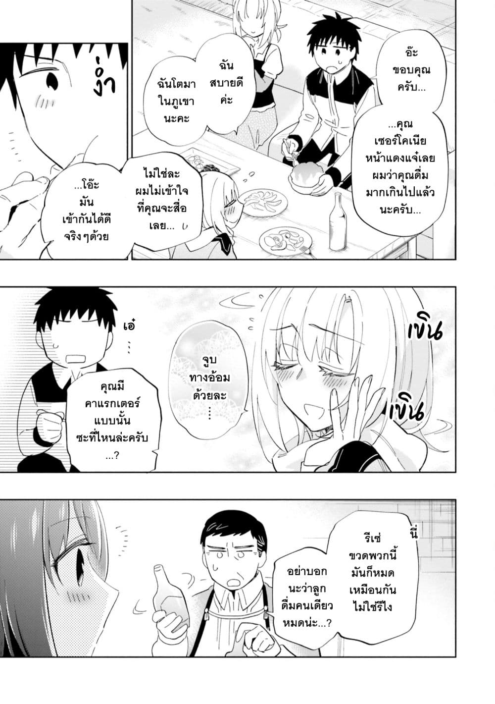 Takarakuji de 40-oku Atattandakedo Isekai ni Ijuu Suru ถูกหวย 4 พันล้านเลยเอาไปเปย์สาวในต่างโลก 48-คนที่วางแผน