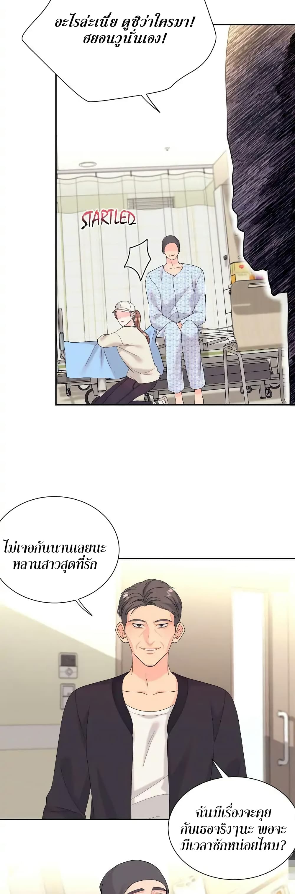 Fake Wife 10-10