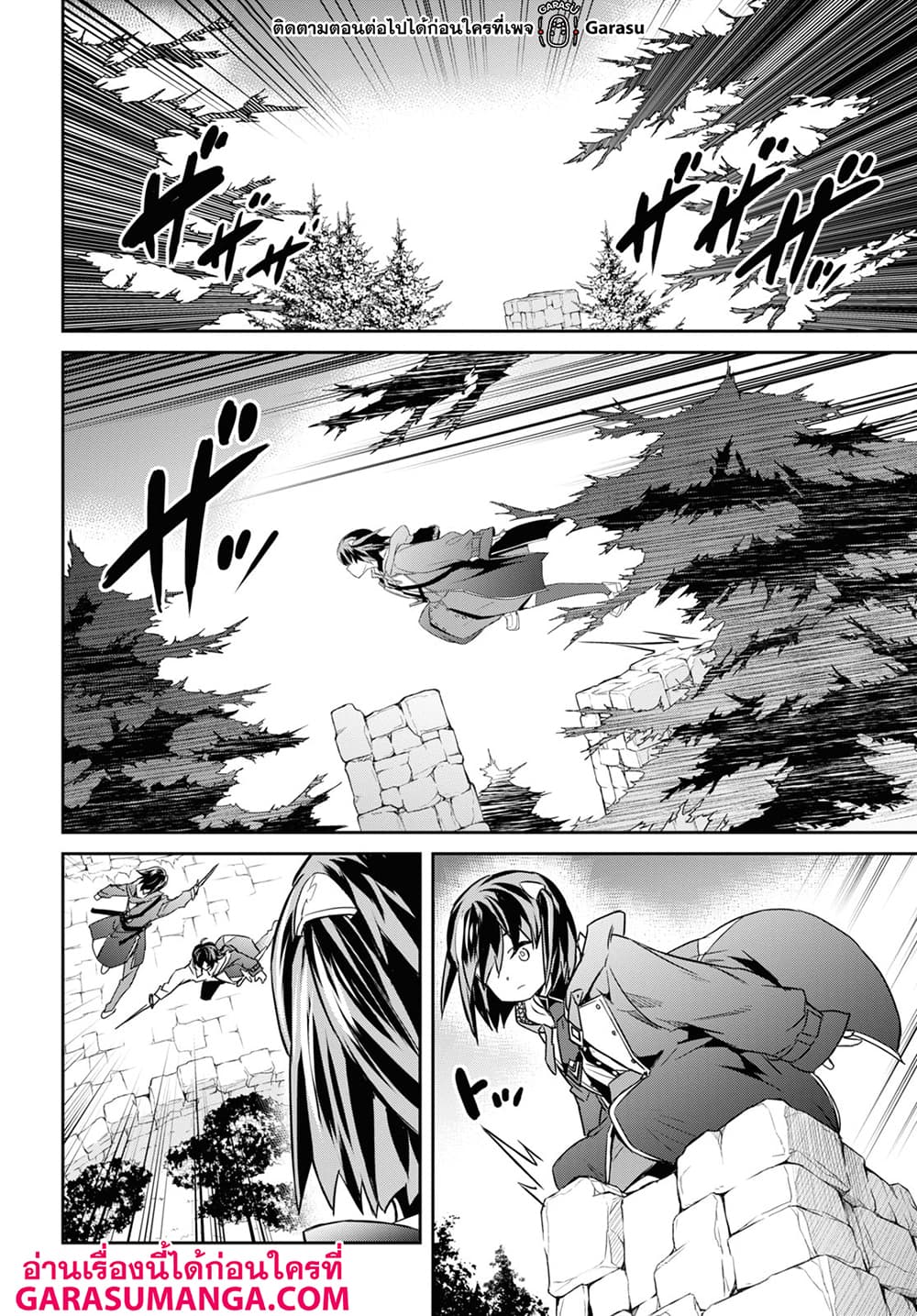 Nanatsu no Maken ga Shihai suru 20-20