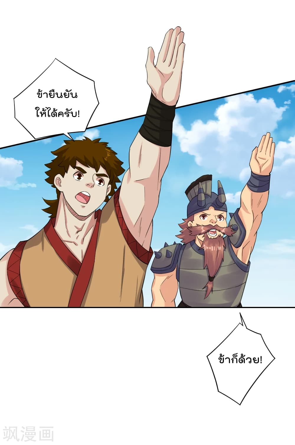 Rebirth God of War การกลับมาล้างแค้นของเทพสงคราม 178-178