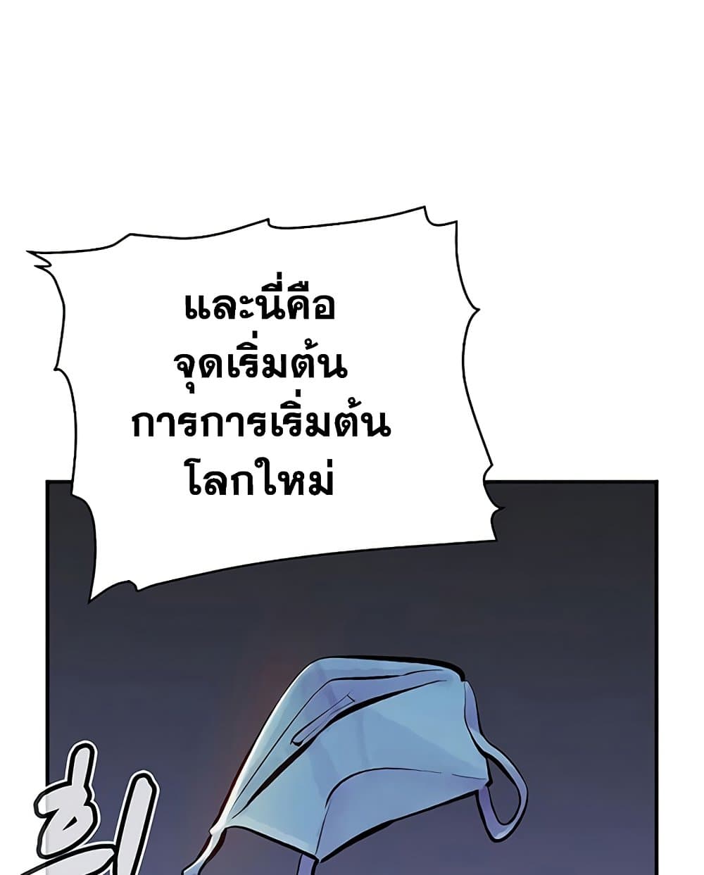 The Lone Necromancer 32-32