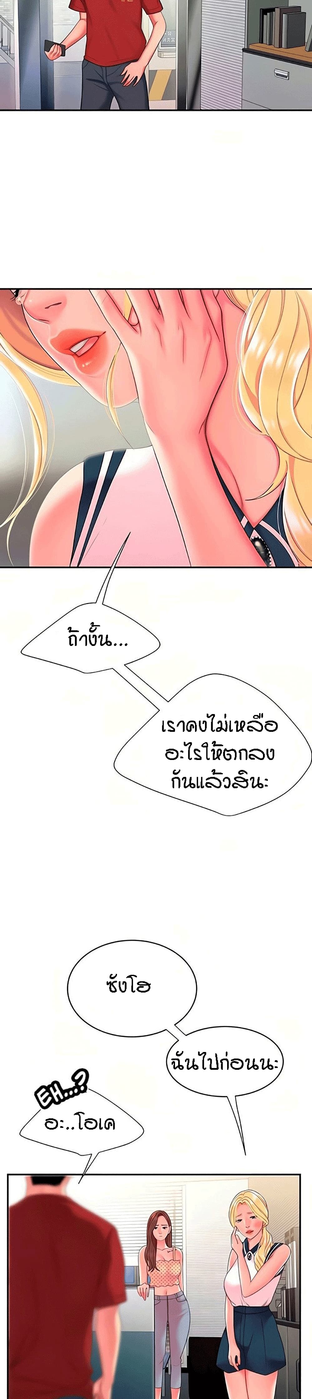 Delivery Man 47-47