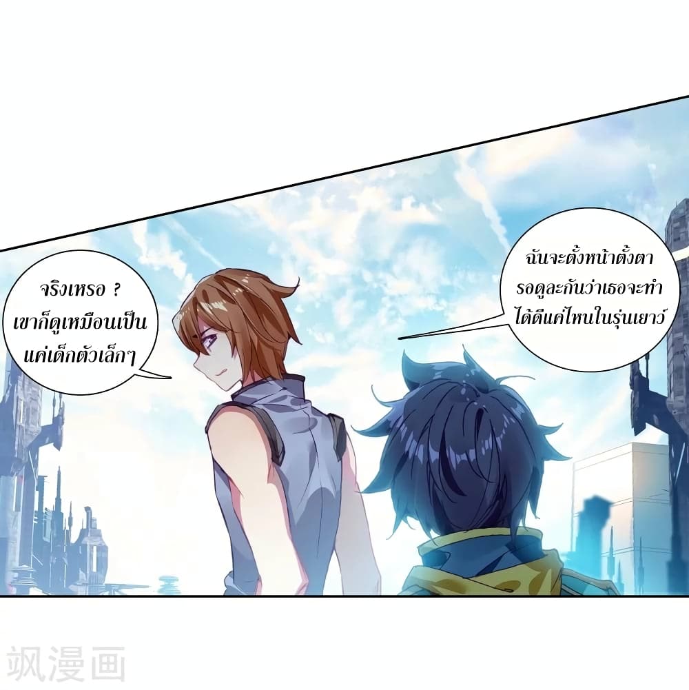 Douluo Dalu 3: The Legend of the Dragon King 106-คิดเงิน